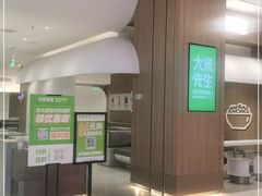 -大米先生(龙湖上城天街店)