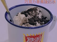 -糖潮糖水铺(省府店)