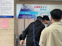 -上海大学附属上海和平眼科医院