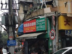 -老南昌白糖糕(大士院店)