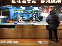 -水平有限广西米粉·广西风味集(五道口店)