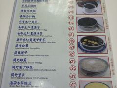 菜单-翠苑甜品专家(北角道店)