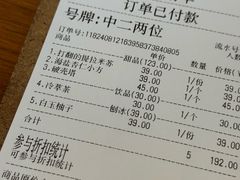 -半勺舒舒(太乙店)