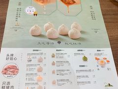 -苏小柳点心·手作小笼包(浦东嘉里城分院)
