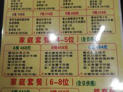 菜单-番茄屋葡式美食(总店)