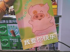 -LINLEE林里·手打柠檬茶(龙岗深铁汇里店)