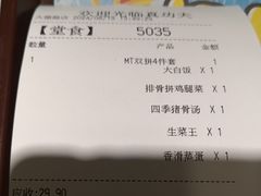 -真功夫(大德路店)