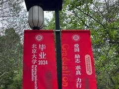 -博雅塔