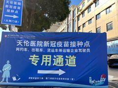 -厦门湖里天伦医院-体检中心