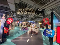 -IPSTAR潮玩星球(西单华威潮铺街店)
