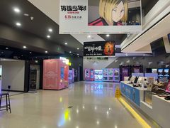 -北京英嘉国际影城(金源CINITY店)