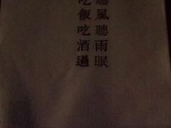 -RMK Shochu Bar(三诺店)
