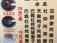 -华哥新鲜猪精品美食