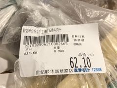 -世纪联华(杭州新塘路店)