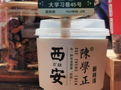 -陈学正酸梅汤(大学习巷店)