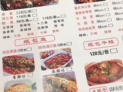 -巫山烤全鱼·重庆鸡公煲(吴中路店)