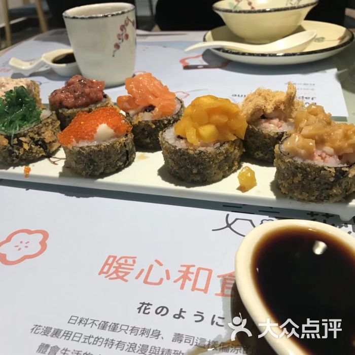 花漫里日料轻食尚