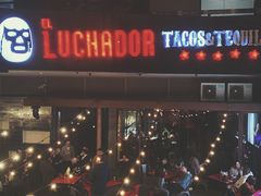 -Luchador摔跤手墨西哥餐厅(恒宇广场店)