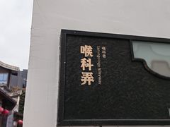-三坊七巷历史文化街区