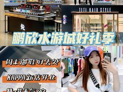 -鹏欣水游城