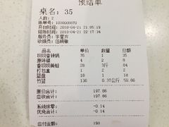 账单-香坝坝鲜鱼火锅(春熙路店)