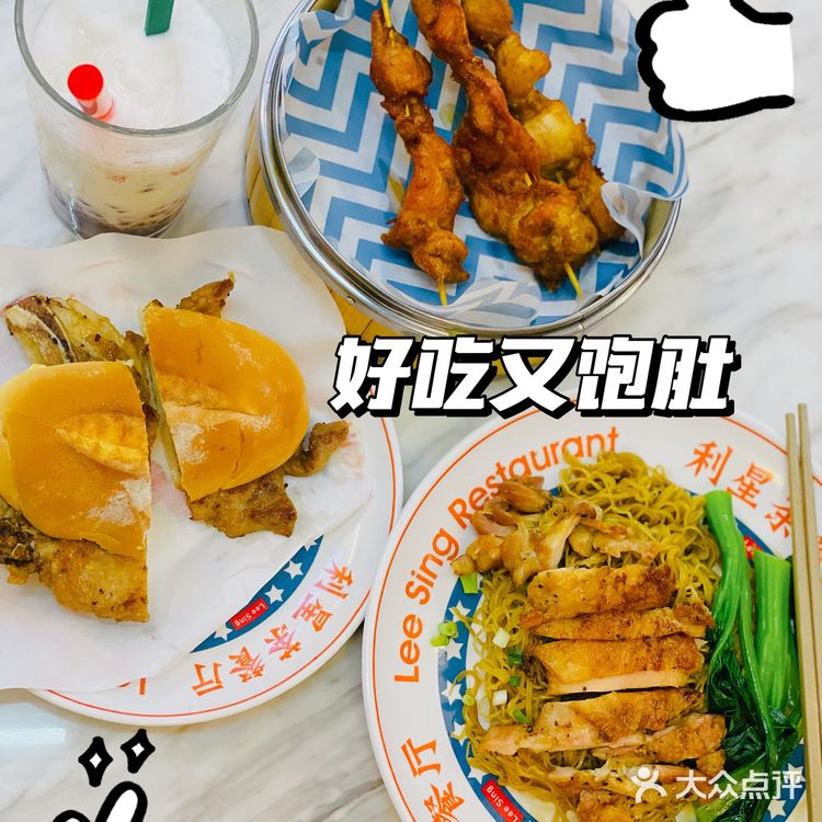 中山探店Ⅰ 自古红蓝出CP🫕利星茶餐厅好好chi