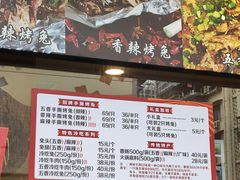-老黄记手撕烤兔(玉林街店)