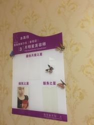 -本真坊美容美体沙龙