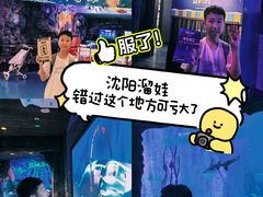 -沈阳海洋探索中心