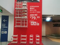 -宜家家居(高新商场店)