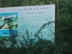 -松月湖大酒店