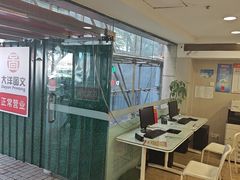 -大洋图文(流花店)