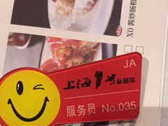 -上海1号私藏菜(静安店)