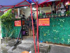 门面-左撇子私房面