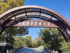 -西溪国家湿地公园