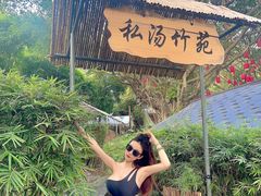 -嘉和K6温泉微度假