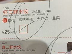-喜家德虾仁水饺(中央大街店)
