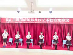 -米娜凯威少儿礼仪艺术教育(南海新凯广场店)