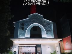 -颈渴