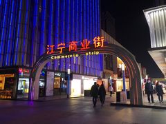 -万达广场(南京江宁店)