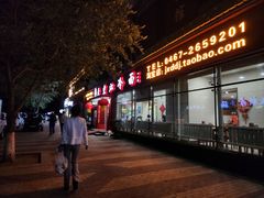 -大东江冷面(步行街店)