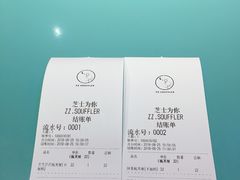账单-狐狸和向日葵(北京路店)