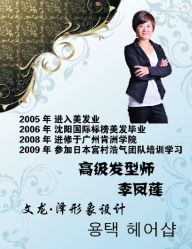 -文龙泽形象设计