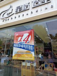 点击看大图 -星格造型·Hair Salon