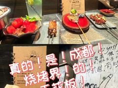 -贰醒·私房小院烧烤 (太古里店)