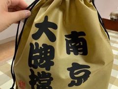 -南京大牌档(凯德大峡谷店)