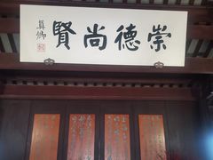 -东山雕花楼