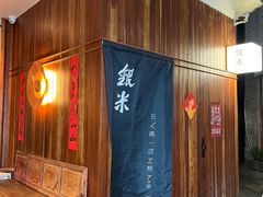 -银米·云南传统过桥米线(双廊黑金冠店)