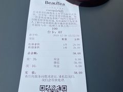 -BeauTea水仙(coco park店)