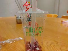-二姐红豆(双桐巷店)